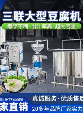 旭众商用豆浆机早餐店浆渣分离打浆机大容量免过滤磨浆机豆腐脑机