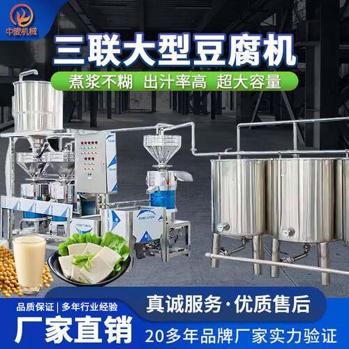 商用豆浆机早餐店浆渣分离打浆机大容量免过滤磨浆机豆腐脑机