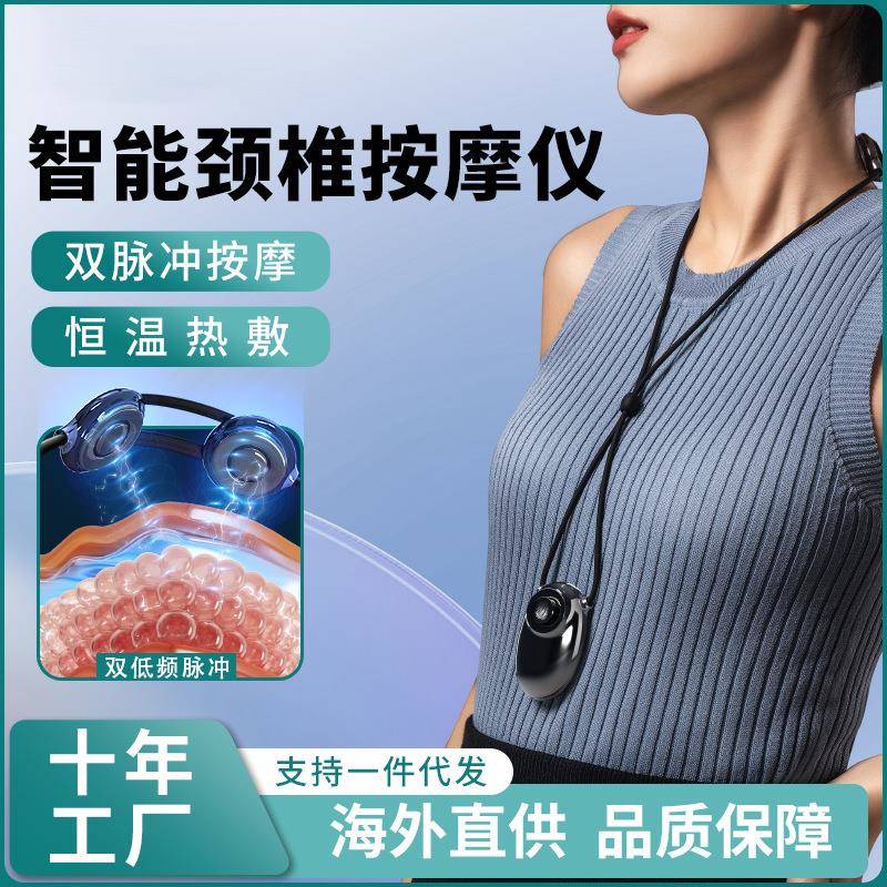 特卖康颈部按摩仪多功能肩颈护颈仪热敷智能颈部按摩颈椎按摩器