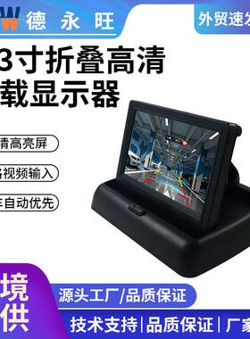12V通用可视倒车影像载显示器4.3寸LCD高清液晶导航仪车载显示屏