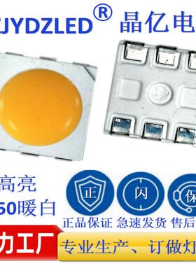 LEDSMD5050灯珠暖白光暖光灯2800-3200K22-24LM铜支架金线