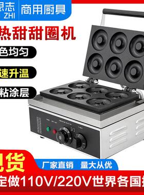 思志 六格甜甜圈机 圆形蛋糕机 五孔甜甜圈机商用华夫饼机圆形