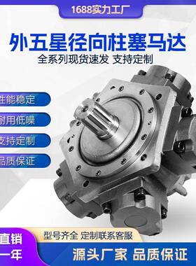 ITM系列替代英特姆IAM/NHM外五星液压马达注塑机船舶甲板油马达