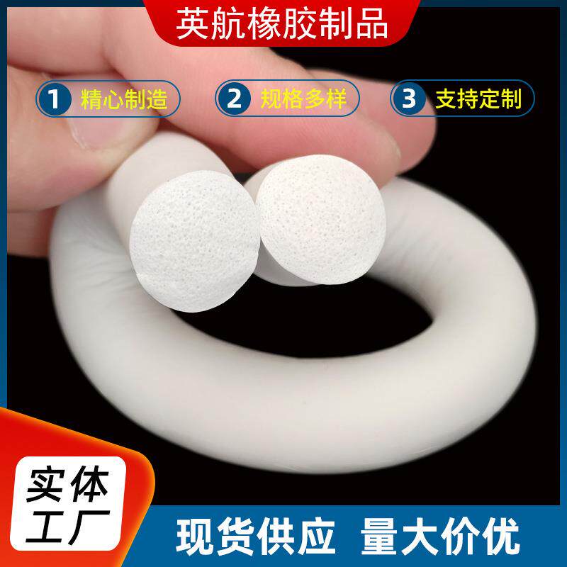 白色硅胶发泡圆条防滑防水海绵有孔柔软密封条直径45678910