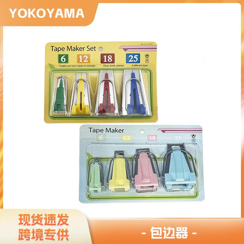 跨境拼布工具制带器包边器卷边器滚边器拉筒4个规格厂家包边