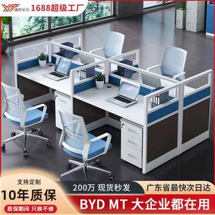 职员办公桌四人位组合办公室员工工位电脑桌椅屏风卡位职员桌
