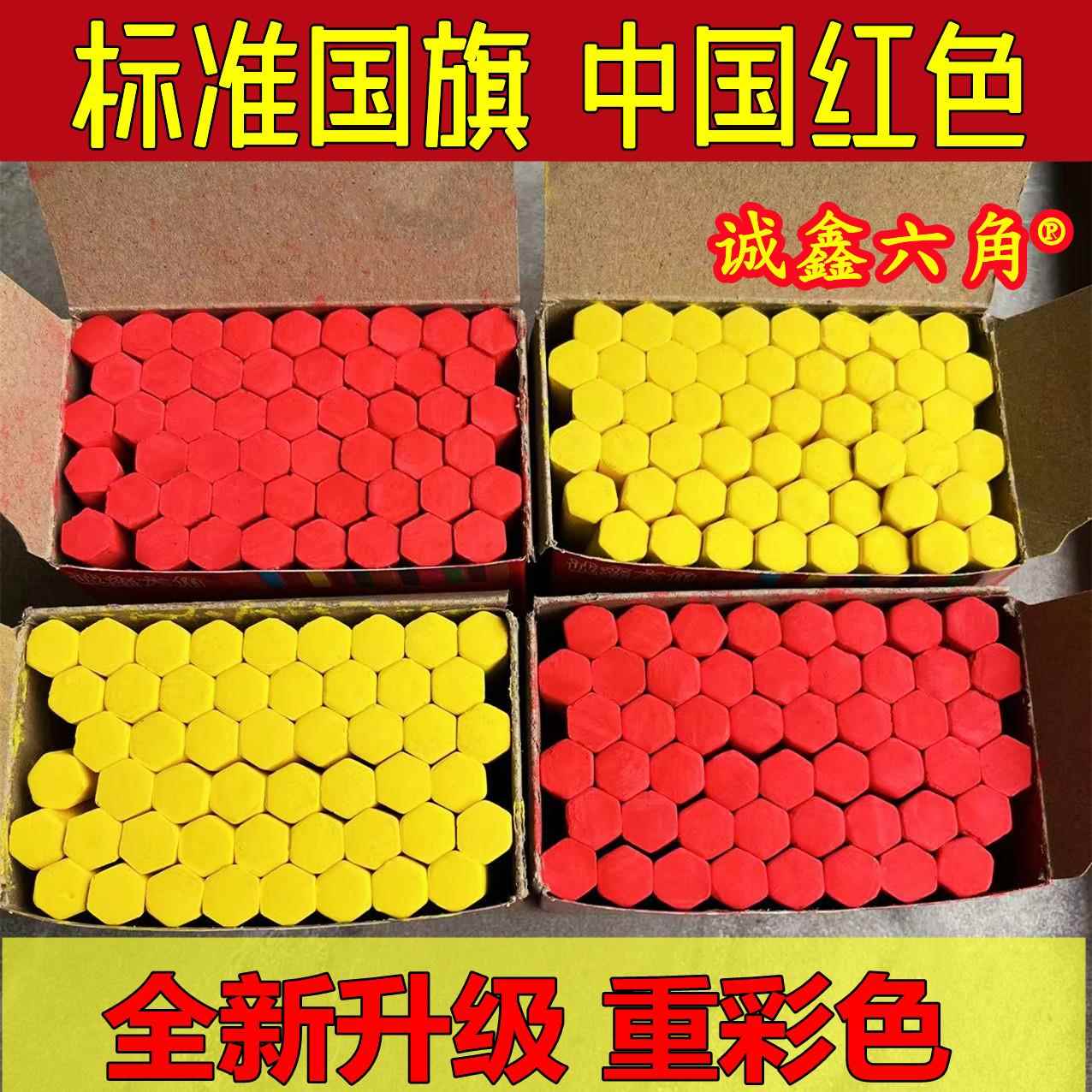 【鲜艳20倍】黑板报专用重彩色大正红色单色无毒无尘粉笔绘画鲜艳