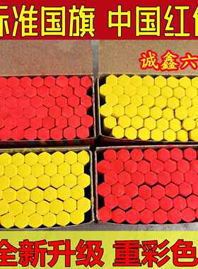 【鲜艳20倍】黑板报专用重彩色大正红色单色无毒无尘粉笔绘画鲜艳