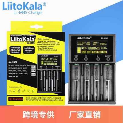 LiitoKala Lii-M4S 18650 26650 21700 充电器带分容/LCD显示