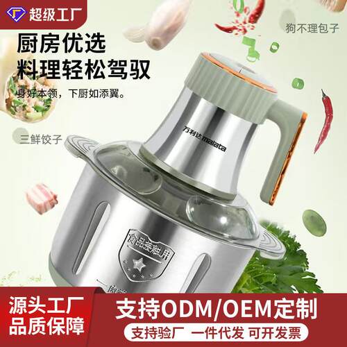 家用不锈钢绞肉机多功能料理机跨境刹菜机家庭绞肉机大功率