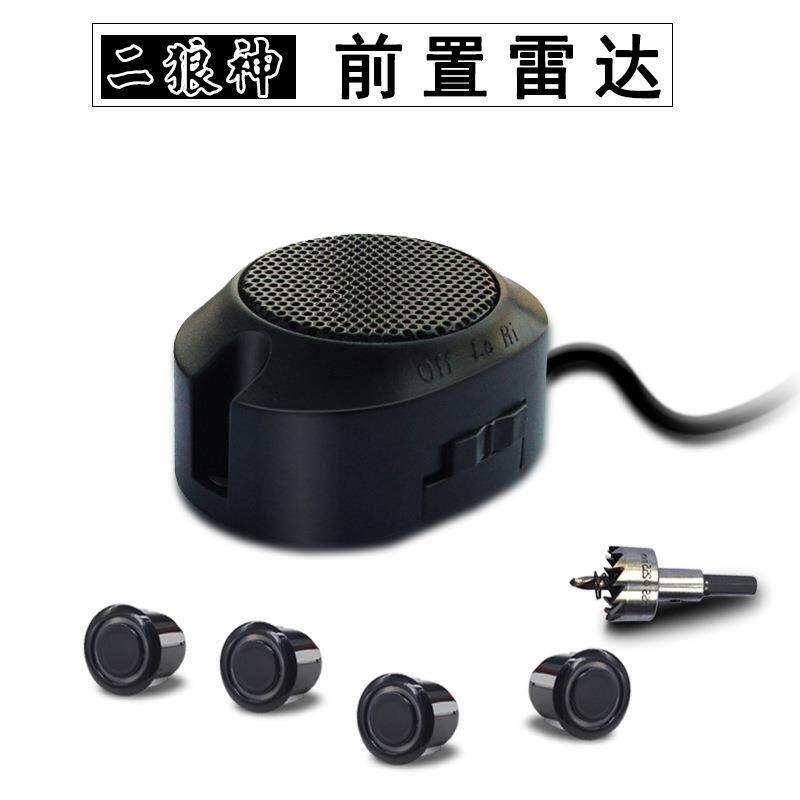 车前置倒车雷达声音报警无显示器语音蜂鸣4探头探测通用厂家直供