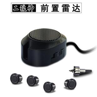 车前置倒车雷达声音报警无显示器语音蜂鸣4探头探测通用厂家直供