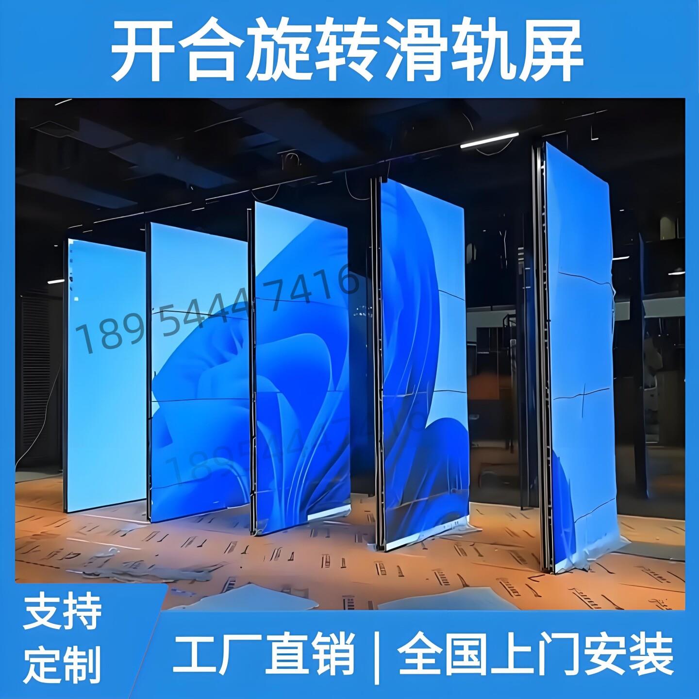 展厅智能互动电动led开 合旋转滑轨屏移动折叠舞台弧形机械轨道屏