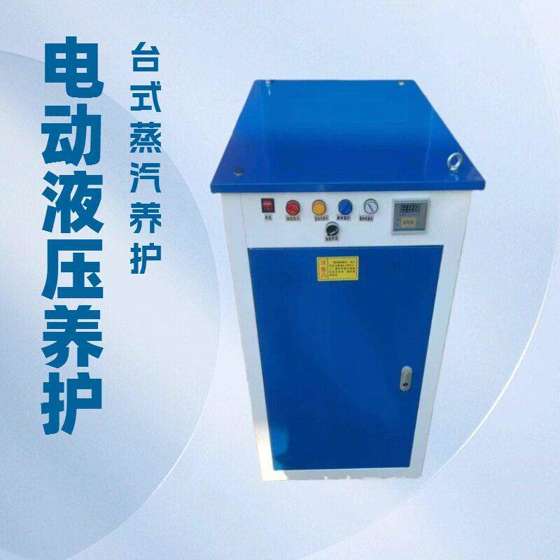 电加热蒸汽发生器工业电蒸汽锅炉小型电热全自动蒸发器桥梁养护机