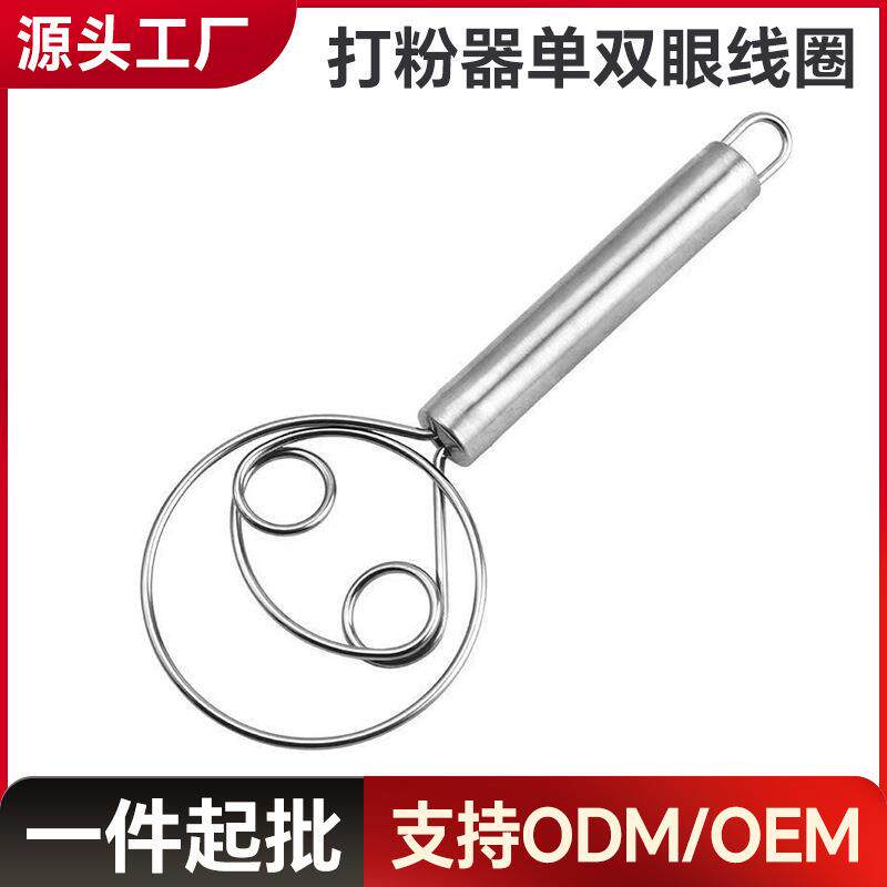 打蛋器不锈钢打粉器单双眼线圈面粉搅拌器和粉器面团搅拌和面工具