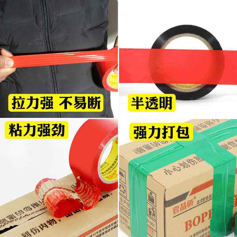整TRS黄宽箱彩色封箱胶带蓝红包绿多种颜色可选加快递封箱打胶带