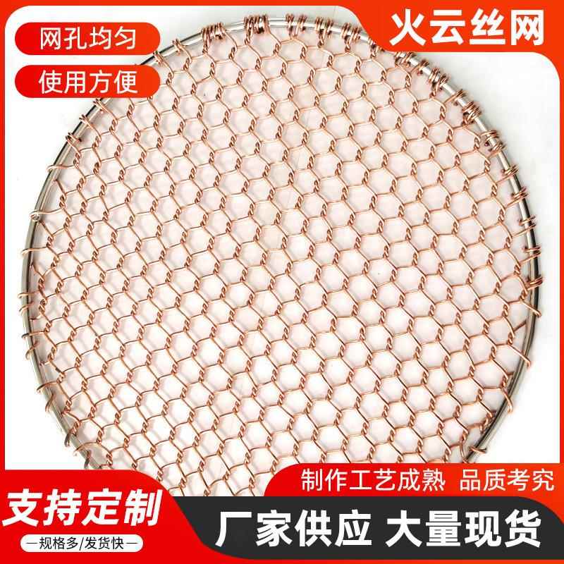 韩式烧烤网烧烤网加粗加密圆形韩式烤肉篦子烧烤网片手编铜网