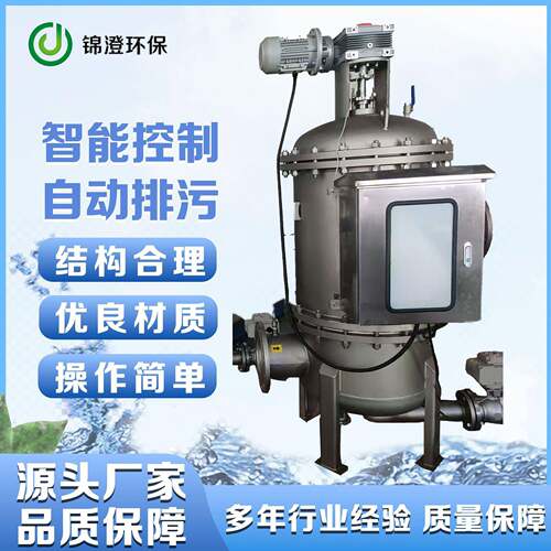 多芯反冲洗过滤器Y型过滤器篮式过滤器环保设备