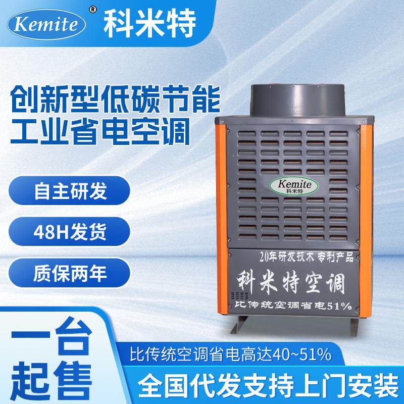 现货大型商场酒店立式机工业省电制冷空调设备 机房降温中央空调