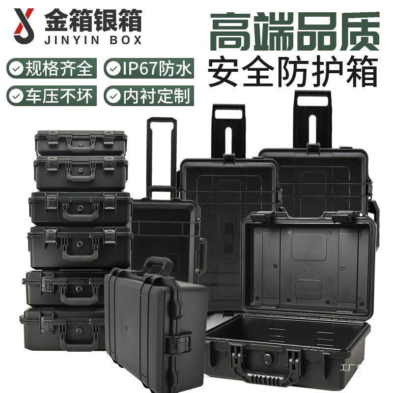 金银仪器安全防护箱摄影器材相机设备拉杆箱工具盒塑料航空箱吾购