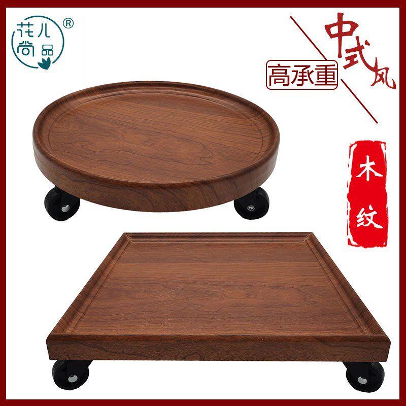 园艺方圆形彷实木可移动花盆托 托盘接水盘底盘底座带万向轮滑轮