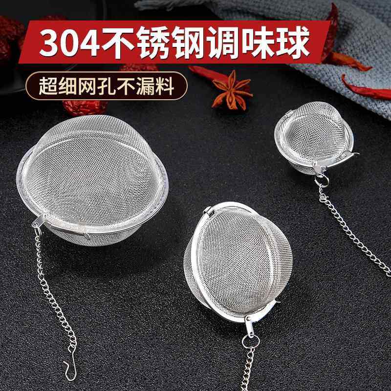 厨房调味球包304不锈钢卤料调料球煲汤炖肉大料香料盒味宝泡茶球,厨房/烹饪用具,调味瓶罐/调料研磨器,淘宝优惠券,粉丝福利购,淘宝优惠卷