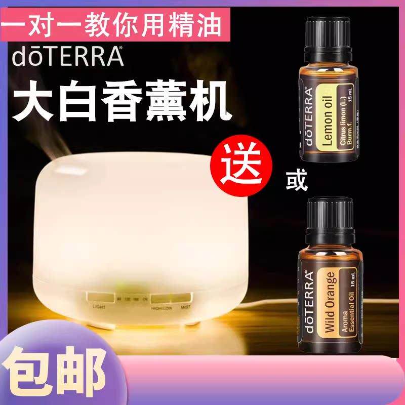 XFSOM超音波大白香薰机香薰灯加湿器500ML送柠檬或野橘净化空气