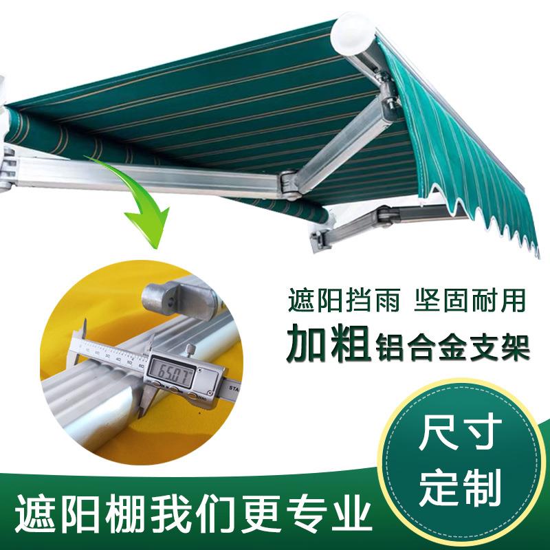 加厚加粗铝合金遮阳棚伸缩式雨棚手摇商用电动户外庭院遮雨蓬雨搭