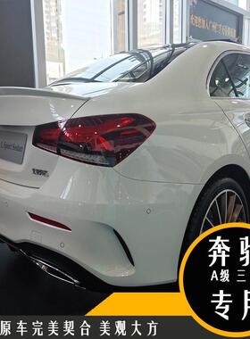 适用于19-21款奔驰新A级A200LA220L改装尾翼AMGA35LA180L尾翼