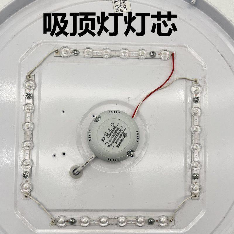 LED超薄吸顶灯改造板圆环形客厅卧室改装灯管灯芯超亮灯板白光