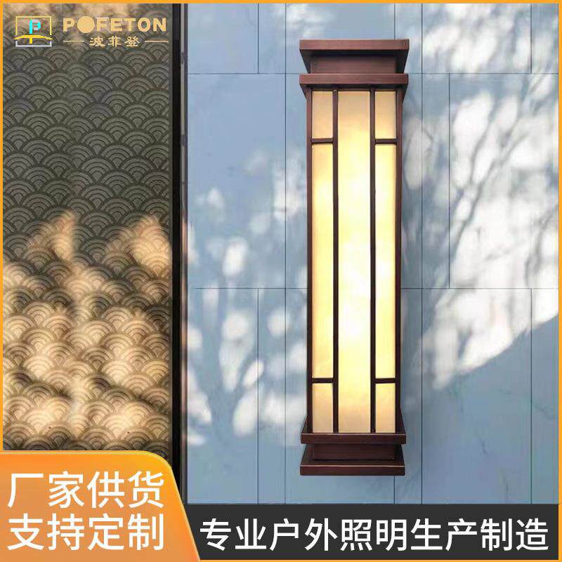 厂家直销防水景观酒店仿云石壁灯中式庭院别墅小区户外云石壁灯