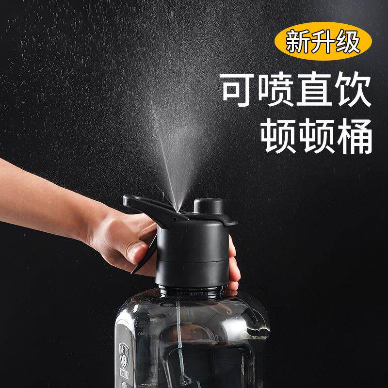 可喷雾吨吨桶男篮球水壶大容量顿顿桶塑料太空杯健身运动水杯