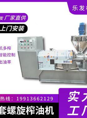 螺旋榨油机商用多功能菜籽榨油机卧式128型600斤榨油机油坊