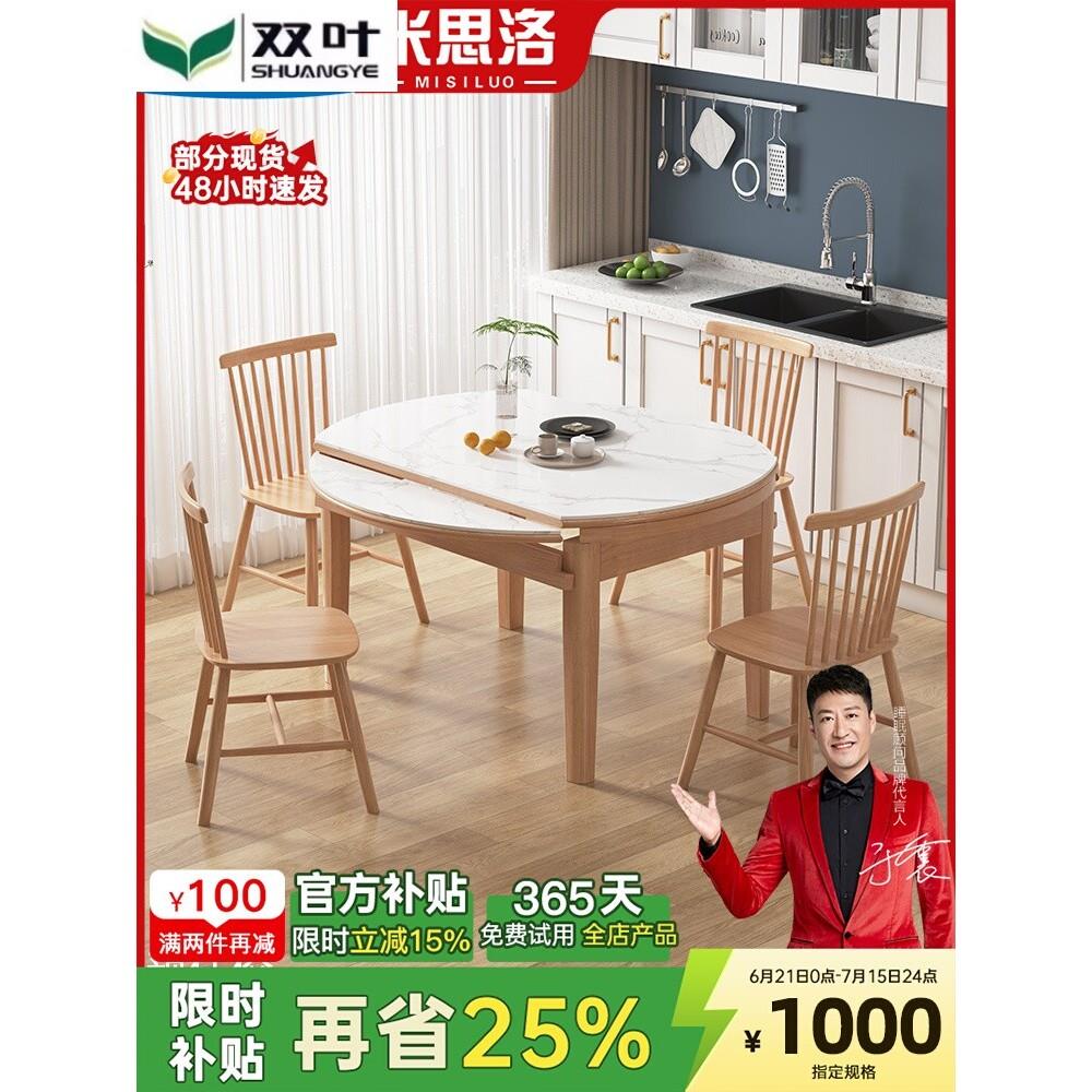 双叶官方正品北欧全实木岩板餐桌椅组合家用小户型现代简约折叠伸