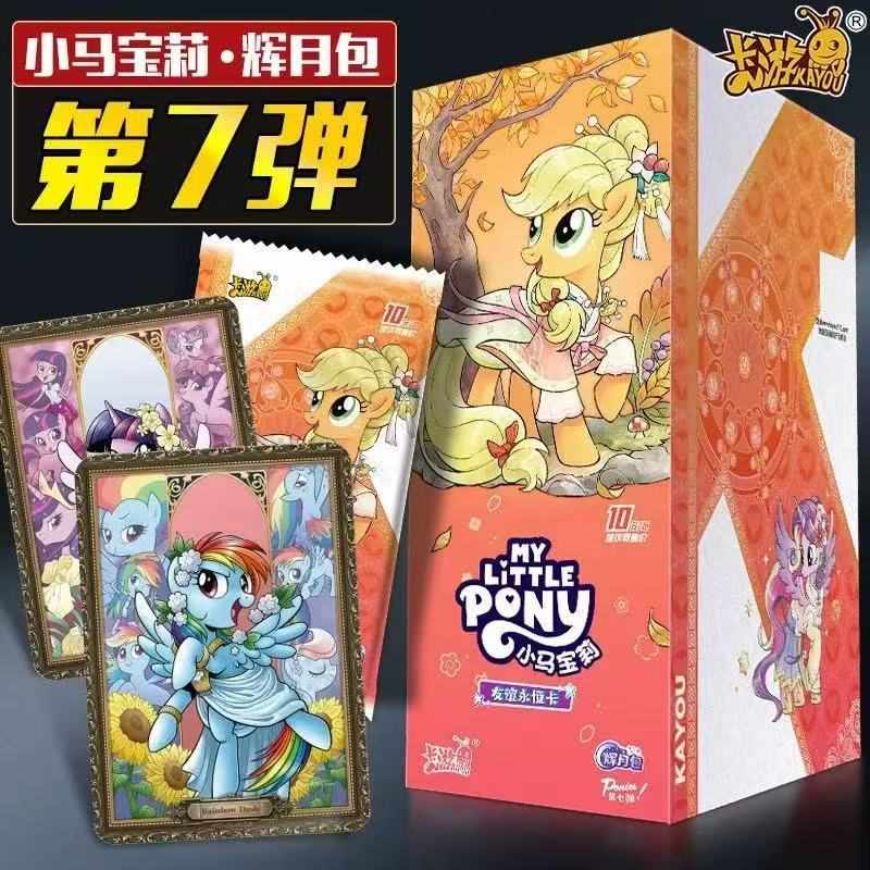第7弹辉月包正版卡游小马宝莉卡片SC一整盒七代6收藏卡牌卡册玩具
