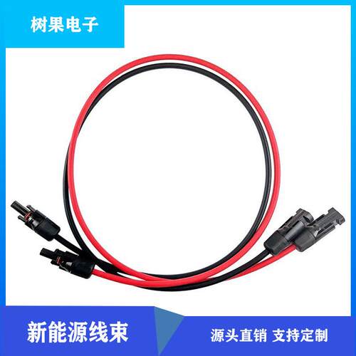 厂家加工定 制MC4光伏延长线4平方 12AWG/6平方10AWG直流