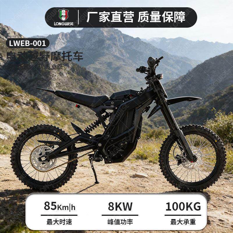配置震越野机车工厂直供电动越野摩托车成人两轮全地形车