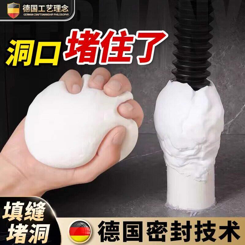 【第八代密封技术】密封胶泥下水道防臭防虫厨房堵洞防漏水Y