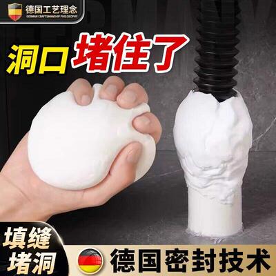 【第八代密封技术】密封胶泥下水道防臭防虫厨房堵洞防漏水Y