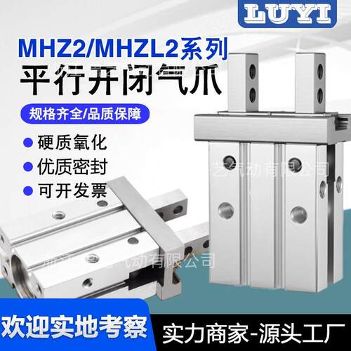 SMC手指气缸MHZ2/6/10/16/20/25/32/40D机械手平行开闭型气爪
