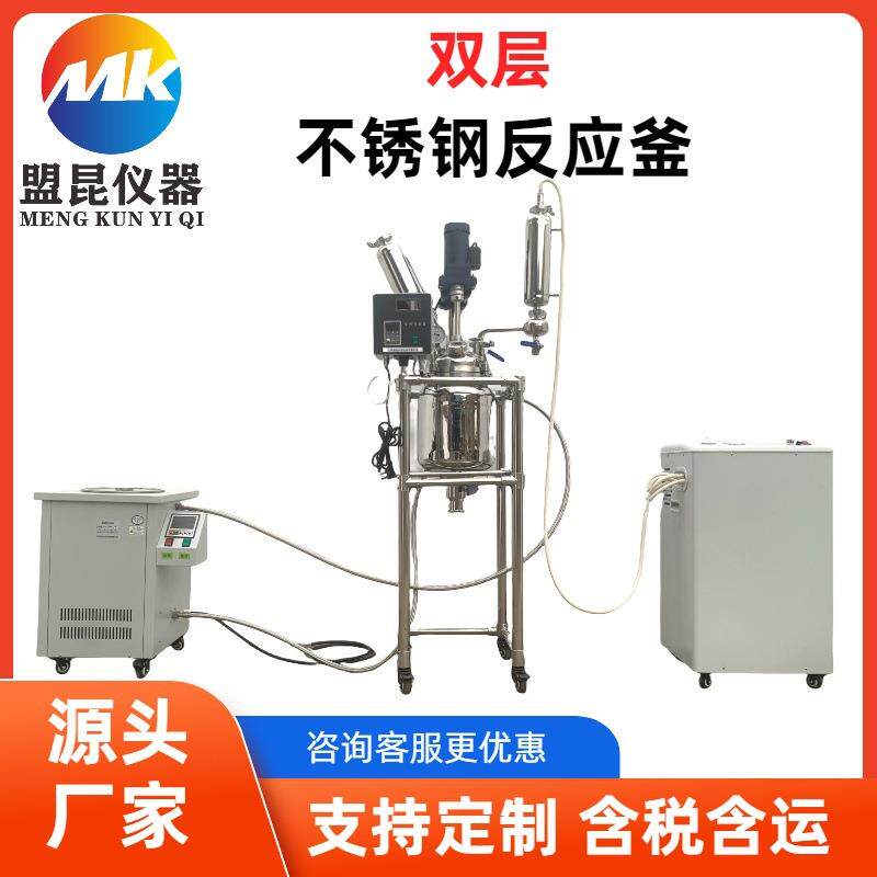 电加热搅拌罐不锈钢反应釜不锈钢高压反应釜蒸馏搅拌合成反应釜