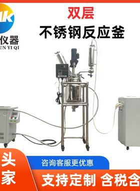 电加热搅拌罐不锈钢反应釜不锈钢高压反应釜蒸馏搅拌合成反应釜