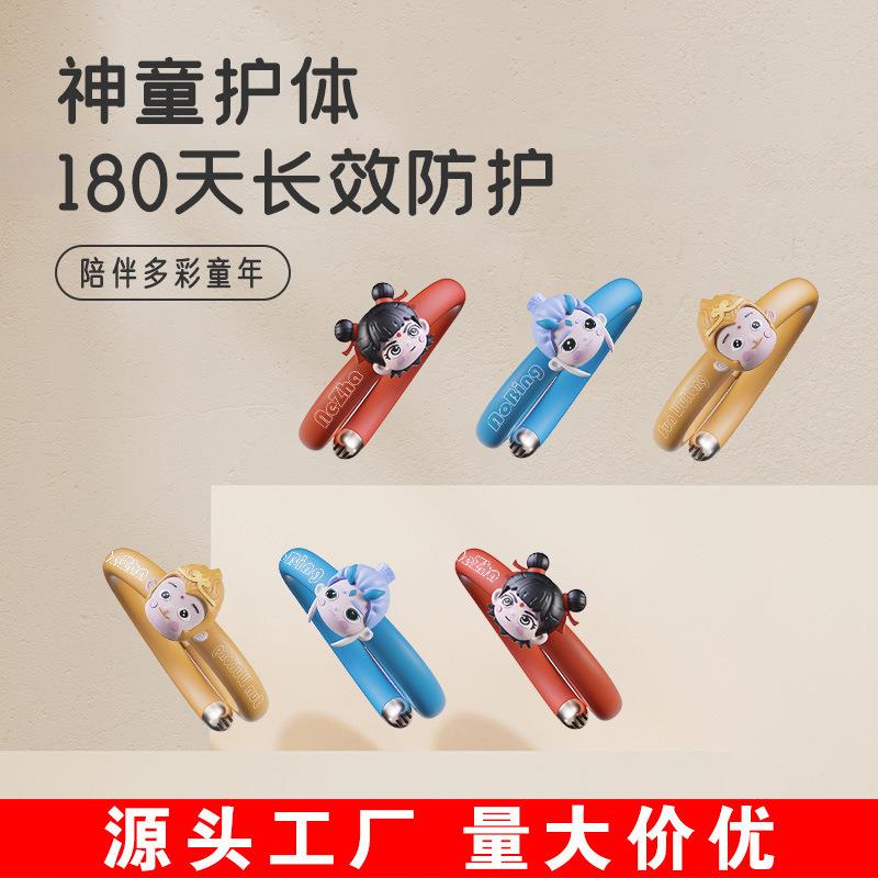 哪吒精油防护手环脚环夏
