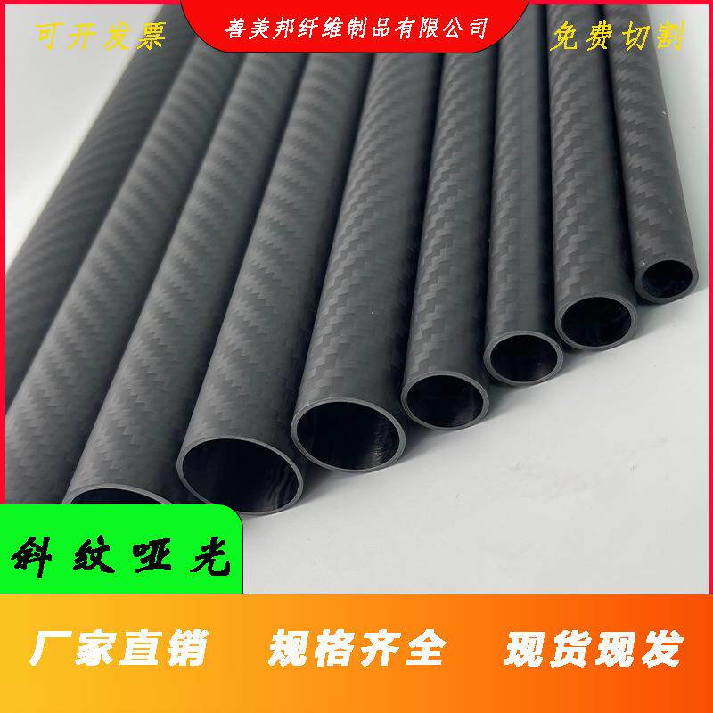 3K碳纤维管外径41MM-61MM壁厚0.5MM碳素航模杆耐高温航模专用