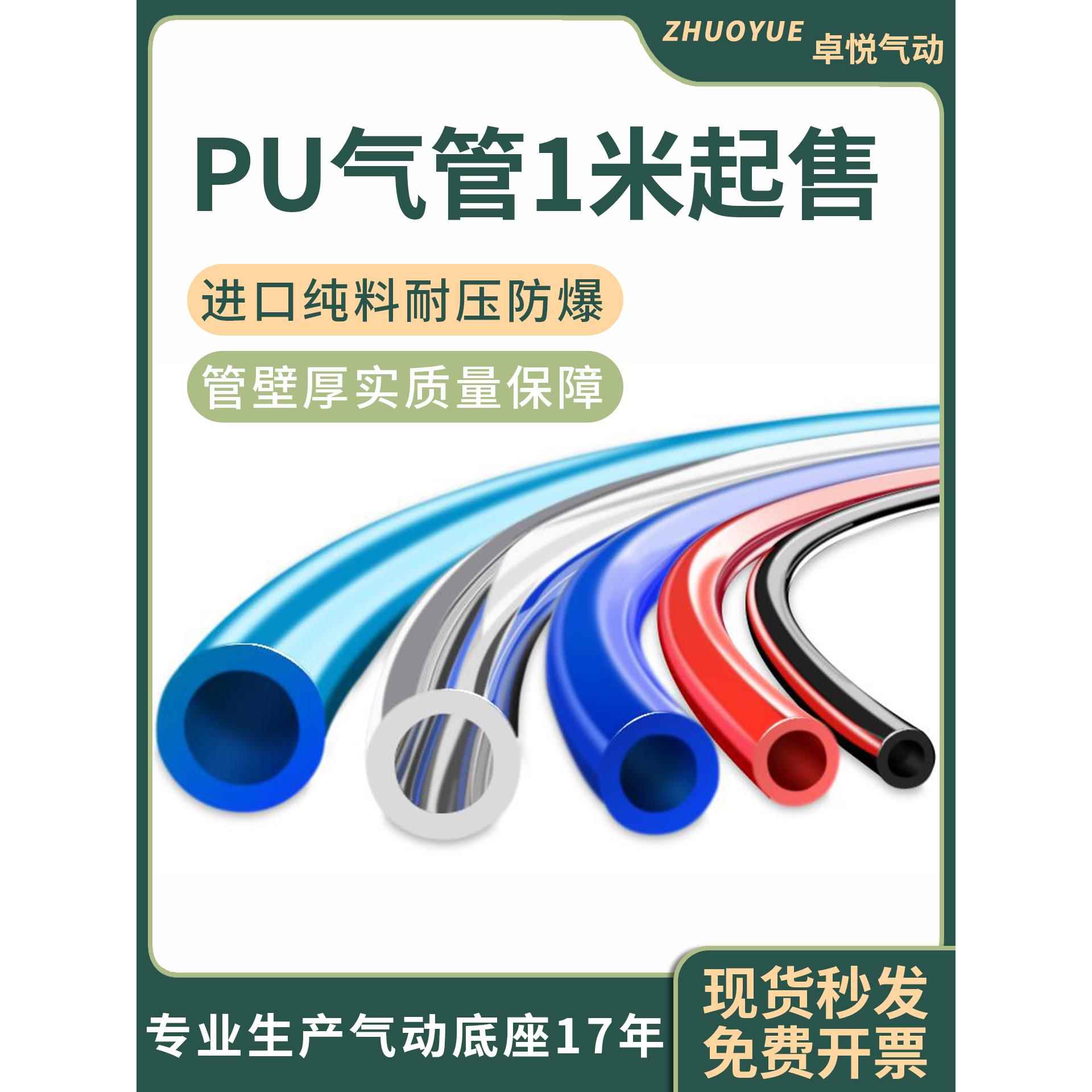 气动PU气管软管8MM空压机气泵高压管子防爆10透明4*2.5/6/12/16mm