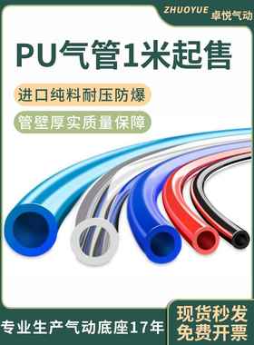 气动PU气管软管8MM空压机气泵高压管子防爆10透明4*2.5/6/12/16mm