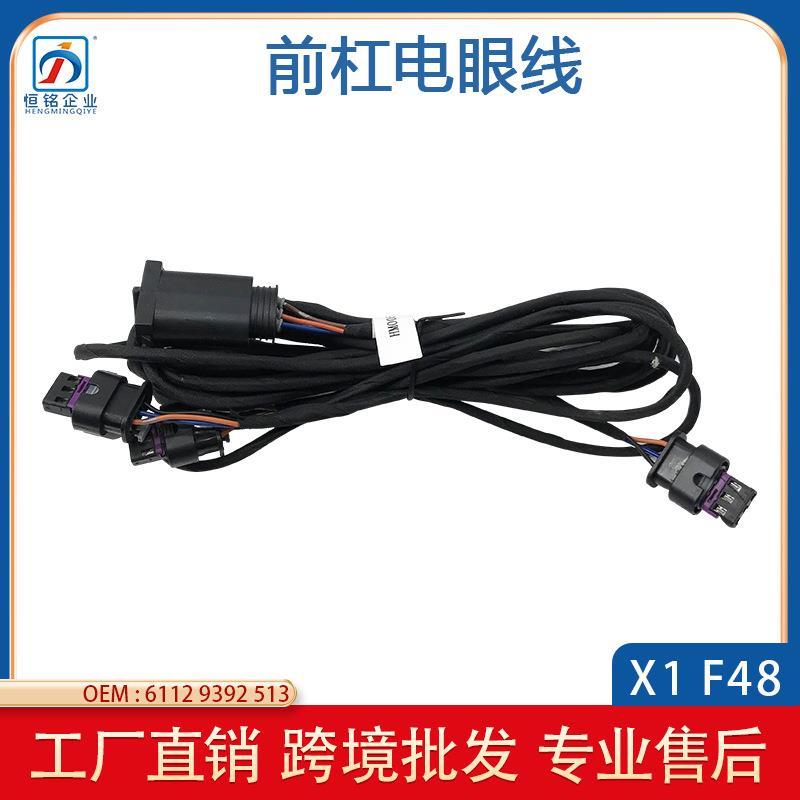 适用于宝马F48 F49 X1前保险杠线束61129392513前杠电眼线
