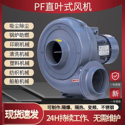 直叶式鼓风机PF100-05中压风机400w燃烧机防爆吹风机洗吹两用风泵
