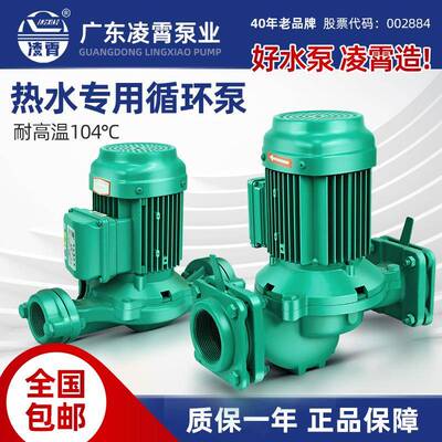 1霄水循环泵热PH管道TCE增压泵抽水机空气能2寸凌3音家用静离心式