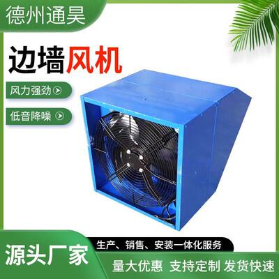 工业方形壁式边墙轴流风机220v防爆边墙风机低噪音玻璃钢边墙风机